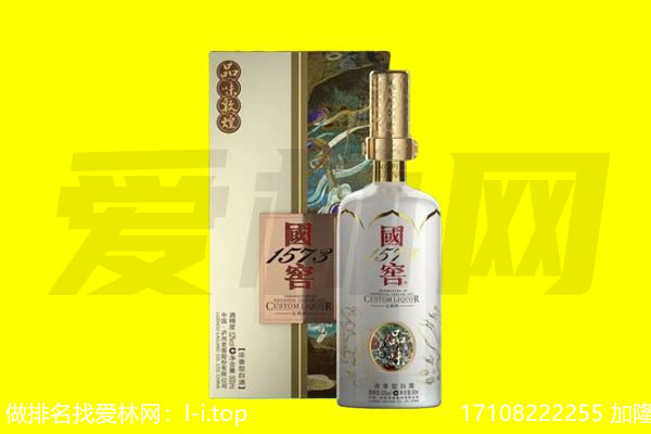 漳州回收国窖1573